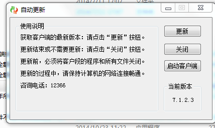 个人来自所得税网上申报系统怎么用?