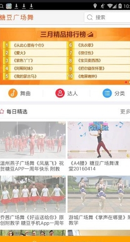 电脑如何下载玉建绍春阶磁雷院温使原糖豆广场舞电脑版