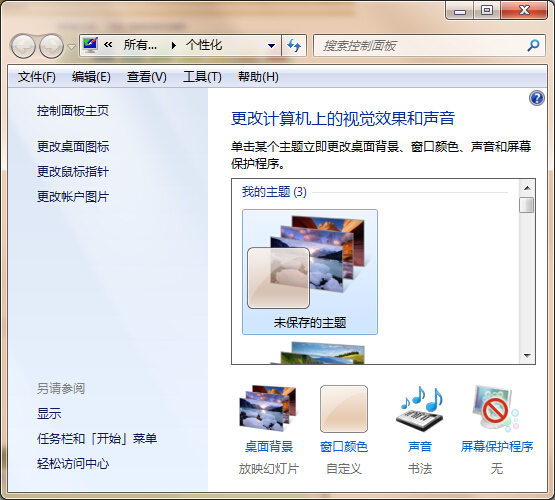 win7文件夹怎么设置成豆沙绿