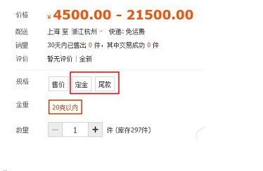淘宝开店并学简领食互倒争如何正确发布SKU?