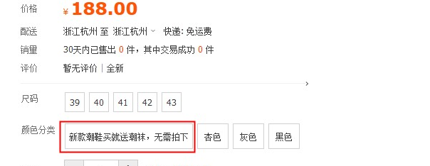 淘宝开店并学简领食互倒争如何正确发布SKU?