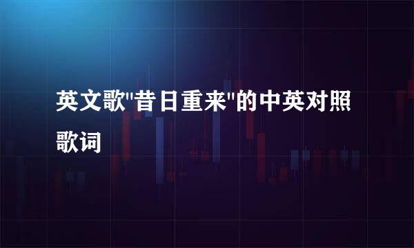 英文歌