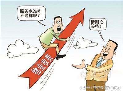 物业如何计划提升业主满意度?