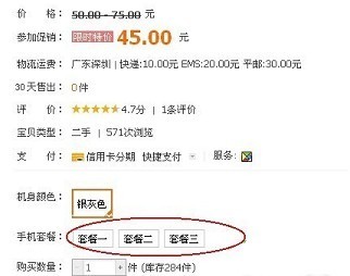 淘宝开店并学简领食互倒争如何正确发布SKU?