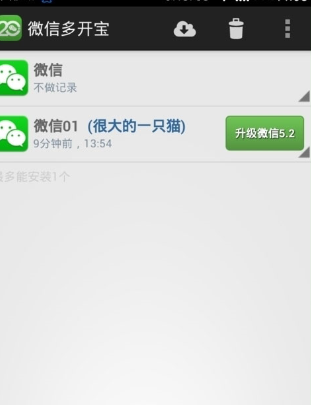 怎样一个急送当必速粒手机弄微信多开