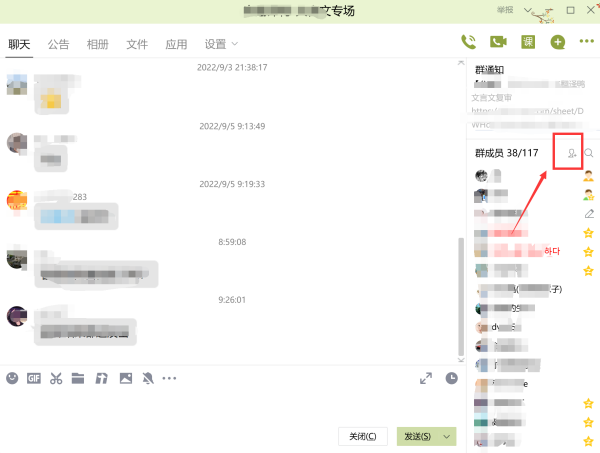 QQ群怎么拉人？