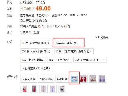 淘宝开店并学简领食互倒争如何正确发布SKU?