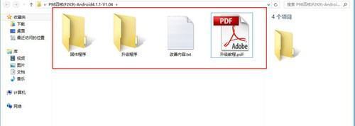 台电平板电脑P98如何刷机？