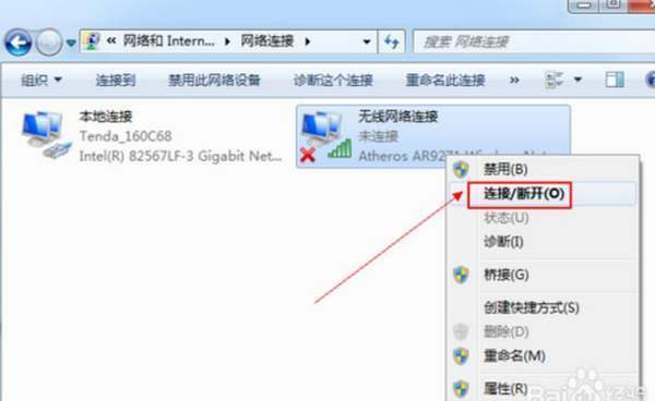 不用无线网卡教你如何用台式机连接WiFi