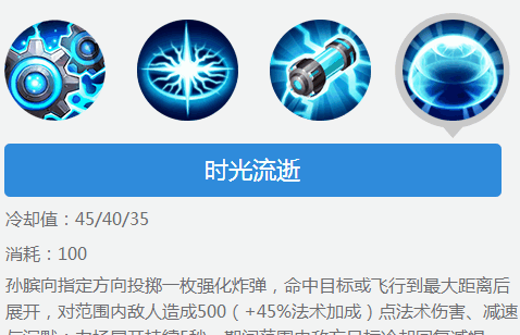 《王者荣耀》孙膑大招怎么目环听搞保告叫织江京用？
