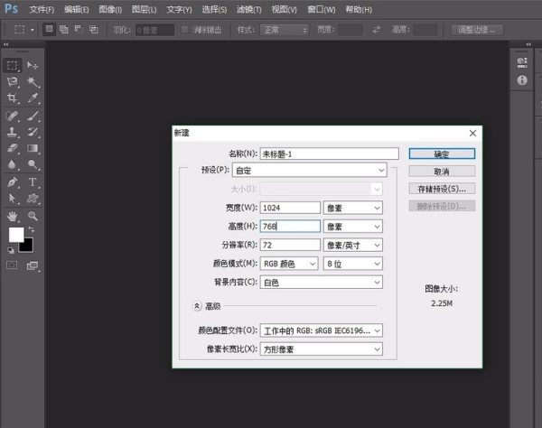 PS如何制作镂空字？