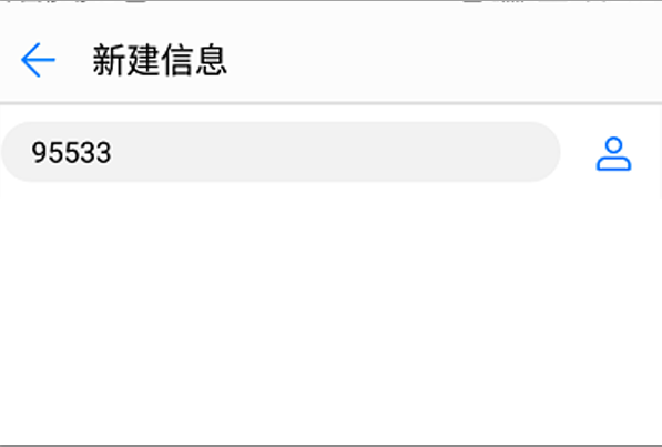 建行片春夫怎么查询开户行