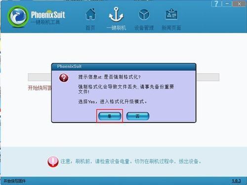 台电平板电脑P98如何刷机？