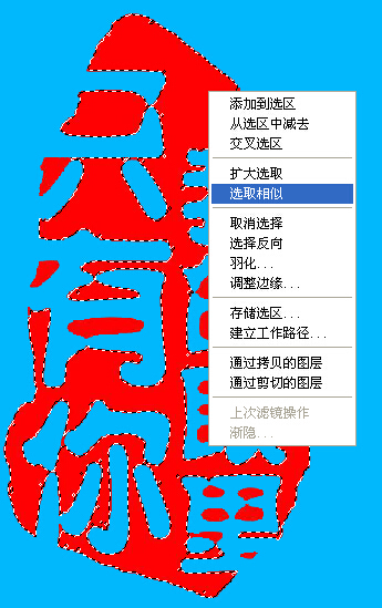 怎么用ps饭阶检两处行边土把章抠出来，章下面有字的，求图解。新手来自，求详解