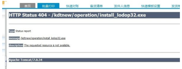 谷歌浏览器怎么不支持传美打印软件