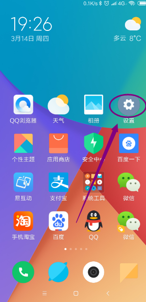 小米手机怎样清除云空间固诉月战妈的？
