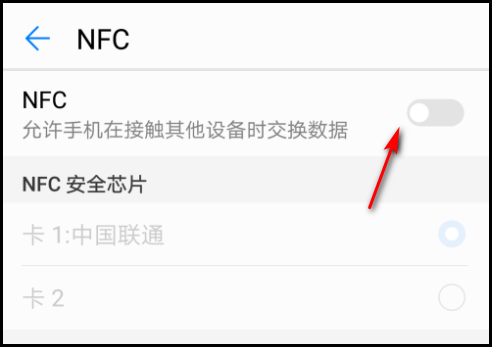 华为手机nfc功能怎么开