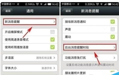 苹果手机微信后台收不到信息怎么办来自？