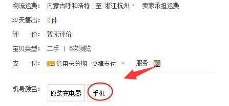 淘宝开店并学简领食互倒争如何正确发布SKU?