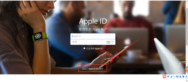 iPhone4刷机后,忘记ID如何激活？