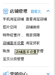 淘宝网店铺头像怎么修改