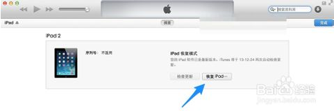 苹果手画步气食委袁多讲机怎么用itunes恢复