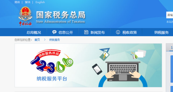 增值税普通发票真假怎么查询系统