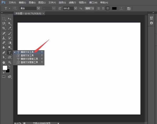 PS如何制作镂空字？