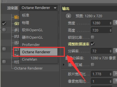 C4D插件OC渲染器中怎么导出当前帧图片