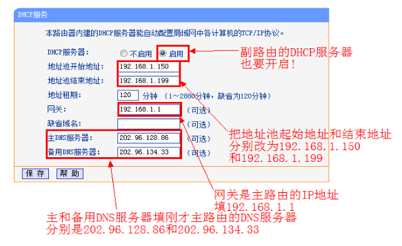 水星路由器的桥接功能怎么设置
