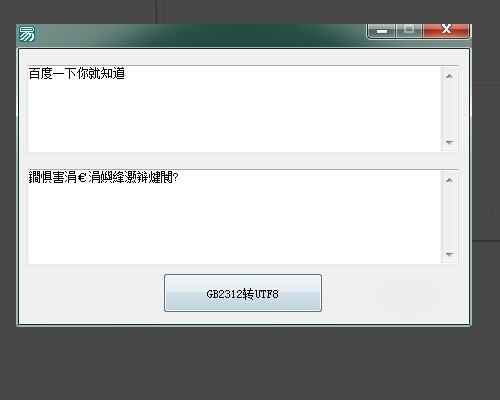 易语言文字乱码，编码转换怎么甲众大来维味宪画神科兵写？