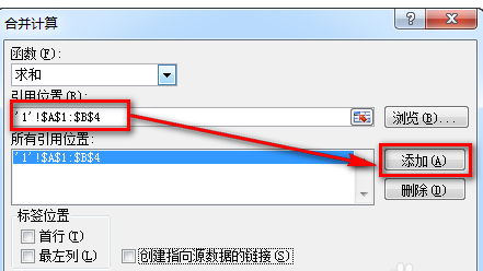 请问怎样把excel中多个工作表做汇总表，要自动生成的那种。
