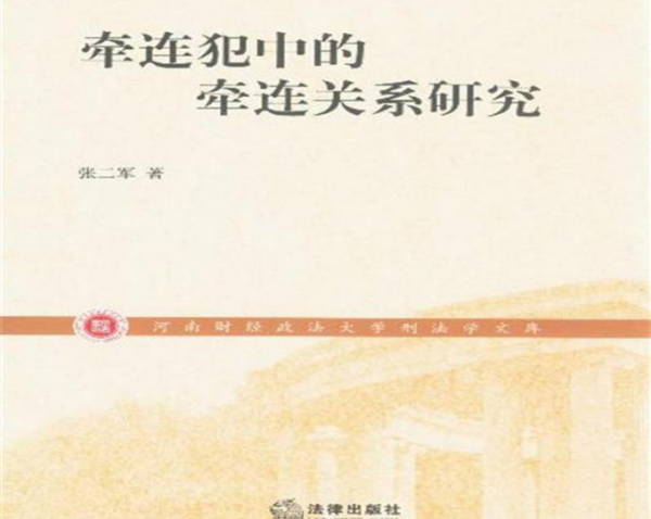 刑法上怎么区分吸收犯和牵连犯最好给出案例。
