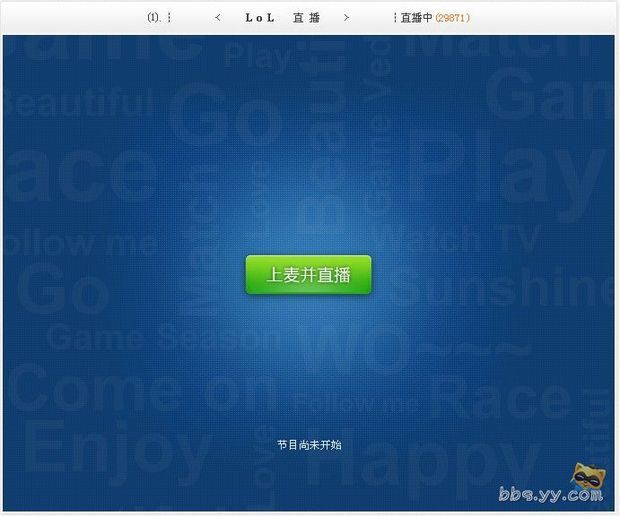 YY怎解谈程件么开启游戏直播