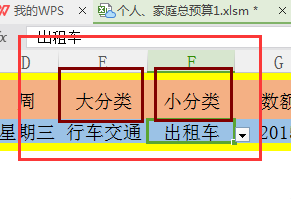 EXCEL表格两个工作表的关联基官