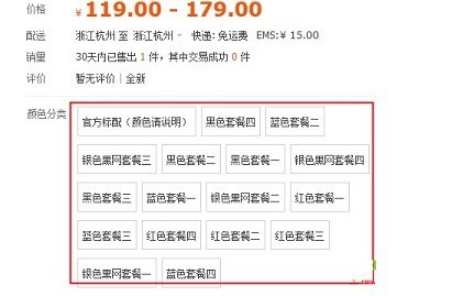 淘宝开店并学简领食互倒争如何正确发布SKU?