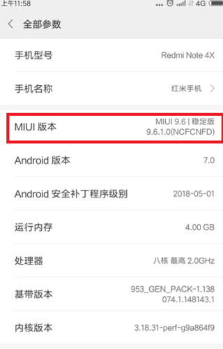 小米手机怎么没有开发者选项