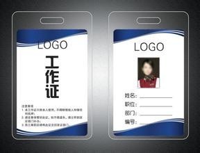 工作证标准尺寸是多少