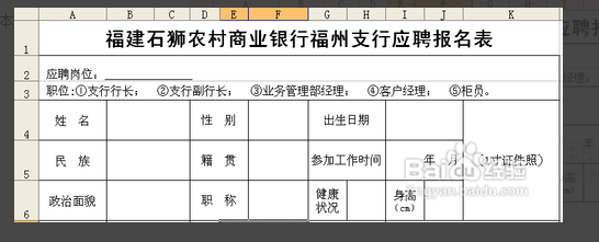 如何将ex来自cel转换成word