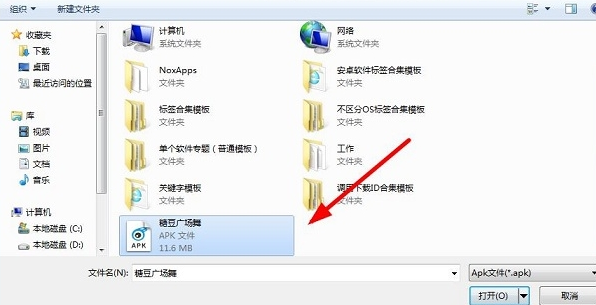 电脑如何下载玉建绍春阶磁雷院温使原糖豆广场舞电脑版