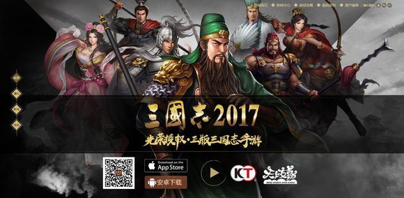 《三国志》2017武将搭配攻略