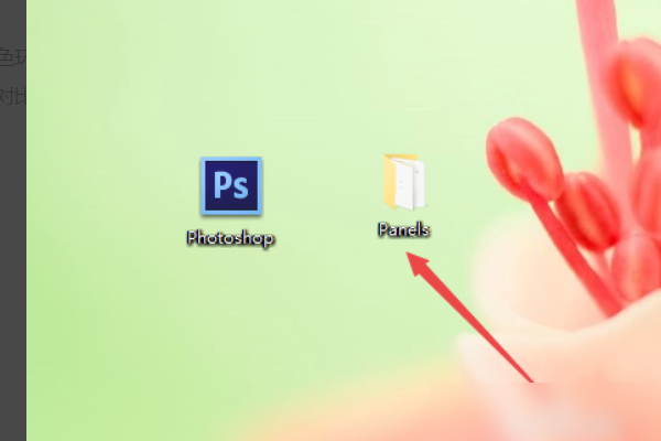 photoshop色环插件怎么安装
