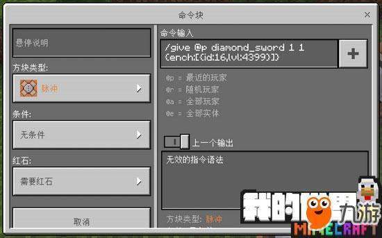 求我的世界手机版神器指令克万六次极帮外