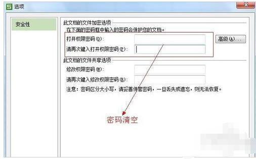 WPS表格文档密码忘记了怎么办？？？？，大家有没有办法