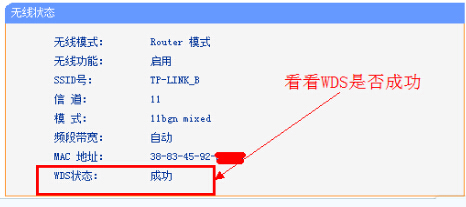 水星路由器的桥接功能怎么设置