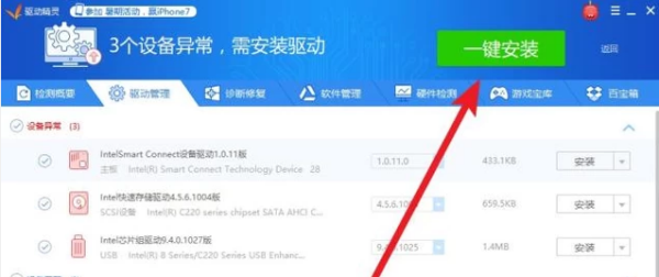 显示“未安装音频输出设备”怎么办？