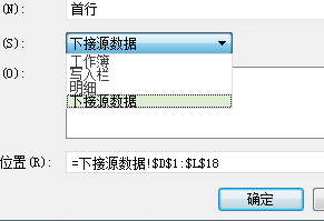 EXCEL表格两个工作表的关联基官