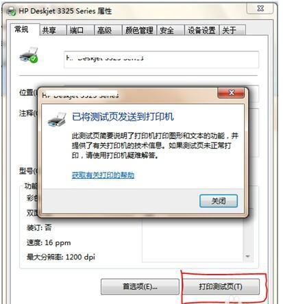 连接不上打印机错误0x0000070来自9