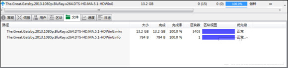 BEncode Editor修改BT种子的方法汇总