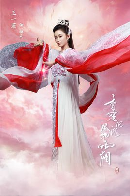 香蜜深深烬如霜颜佑和月下仙人穗禾第几集？